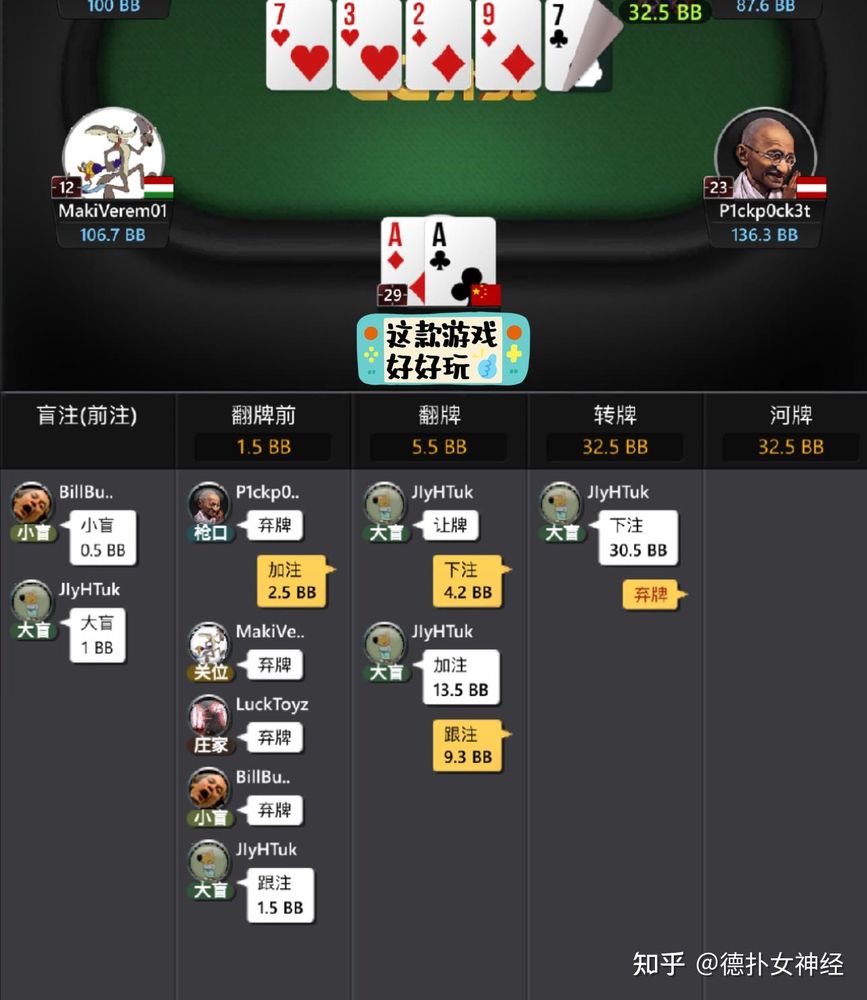 德扑圈微信俱乐部多桌对战界面